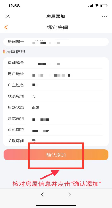 城发供热“停供营业”治理指南 - 呼和浩特市城发供热有限责任公司门户网站