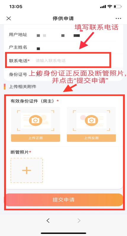 城发供热“停供营业”治理指南 - 呼和浩特市城发供热有限责任公司门户网站