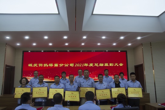 呼和浩特市城发供热有限责任公司门户网站