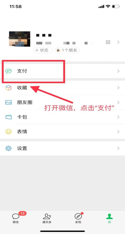 微信生涯缴费-1.png