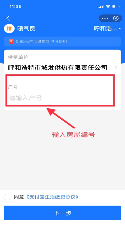 支付宝-4.png